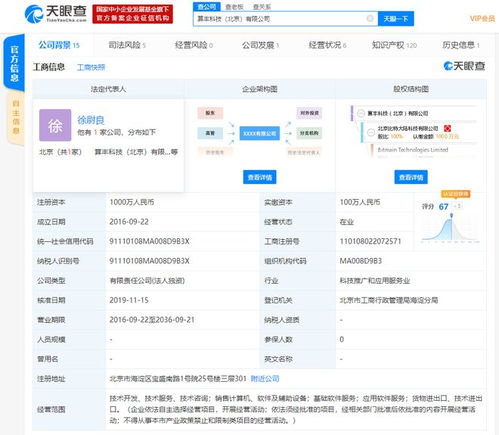 詹克團(tuán)卸任比特大陸AI公司執(zhí)行董事，聚焦計(jì)算機(jī)軟件開(kāi)發(fā)新戰(zhàn)略