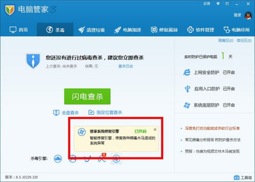 解決電腦無(wú)法連接無(wú)線(xiàn)網(wǎng)絡(luò)并處理疑似病毒問(wèn)題